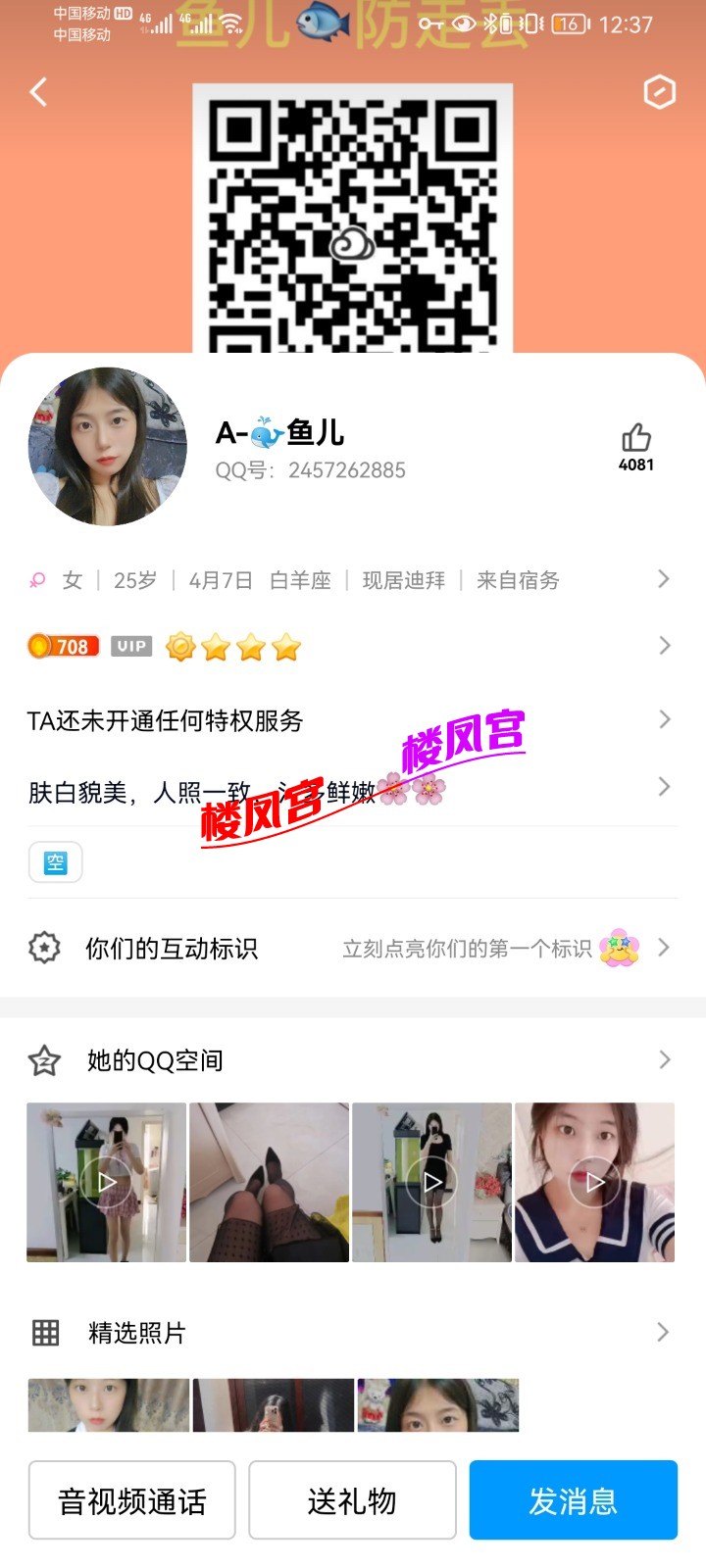 Screenshot_20230606_003758_com.tencent.mobileqq.jpg