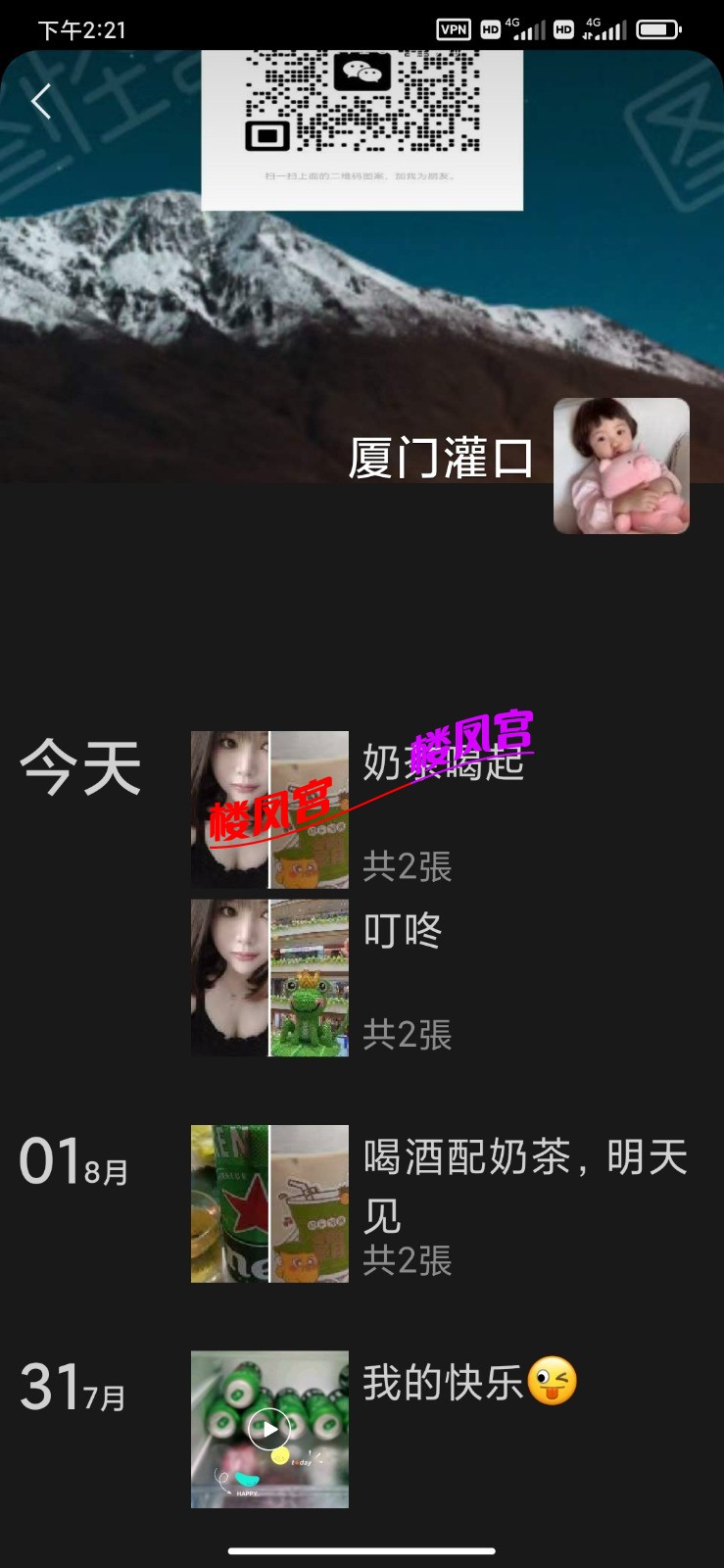 Screenshot_2023-08-04-14-21-53-582_com.tencent.mm.jpg