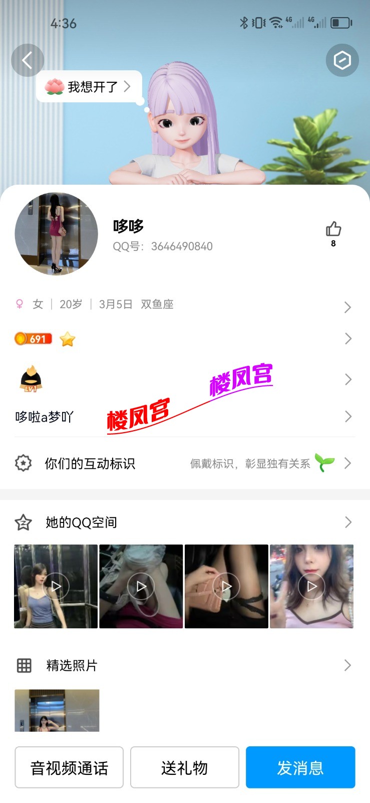 Screenshot_20230929_163635_com.tencent.mobileqq.jpg