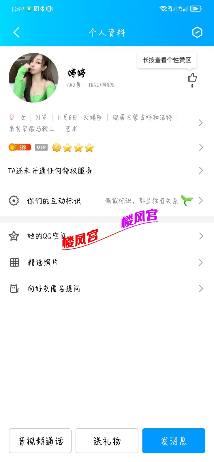 Screenshot_20231005_004953_com.tencent.mobileqq.jpg