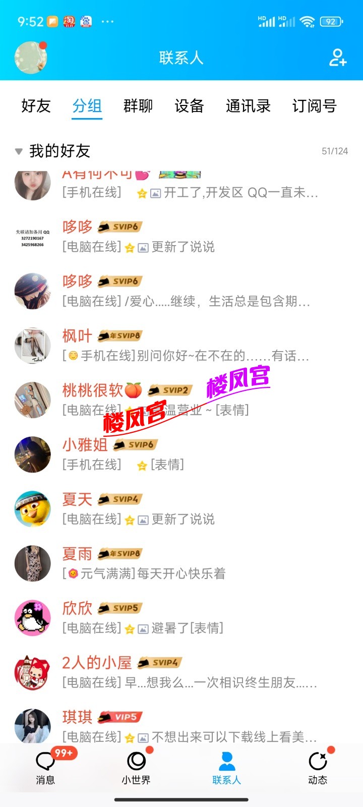 Screenshot_2023-10-05-09-53-00-046_com.tencent.mobileqq.jpg