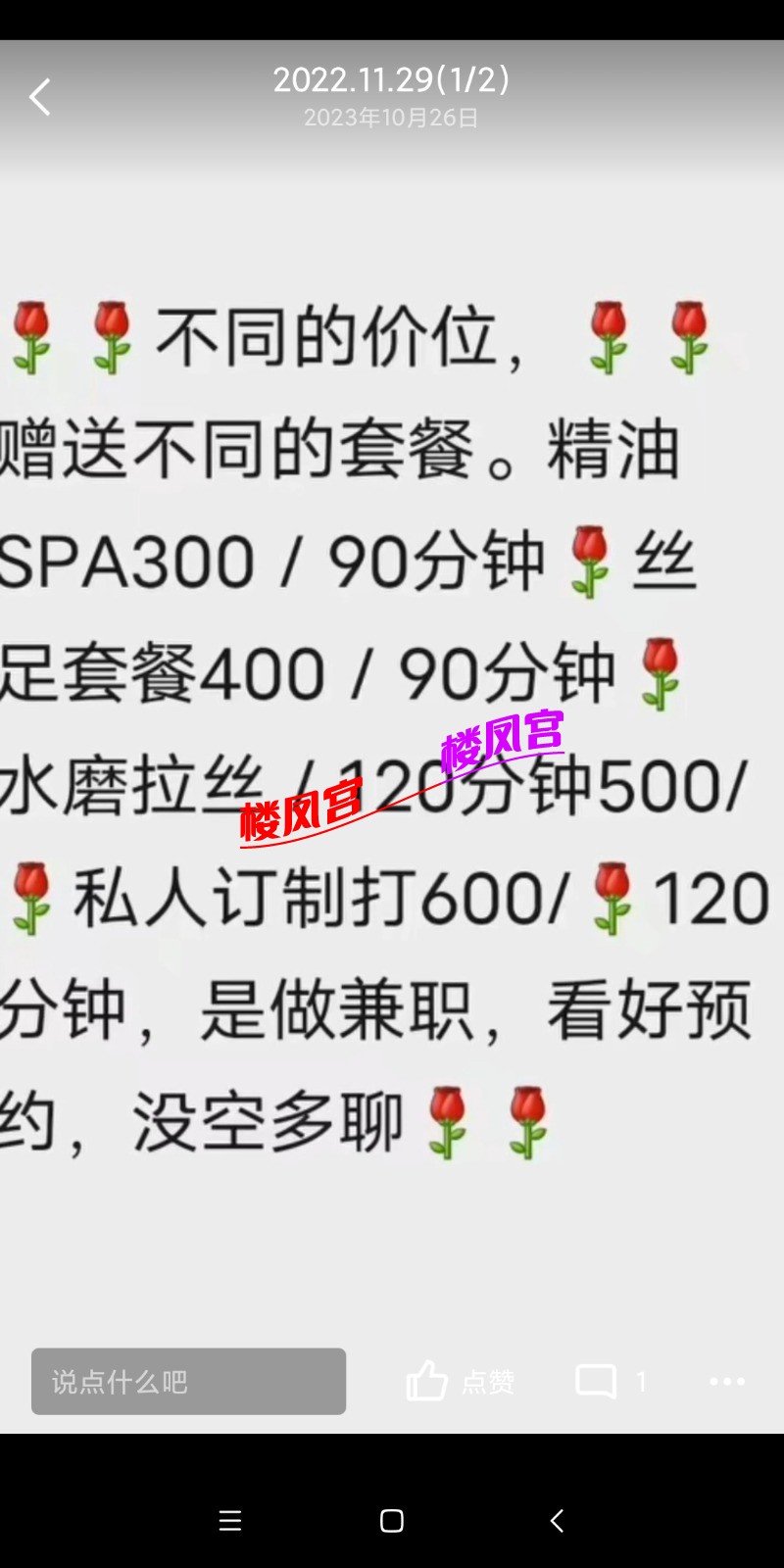 Screenshot_2023-10-30-11-16-32-306_com.tencent.mobileqq.jpg