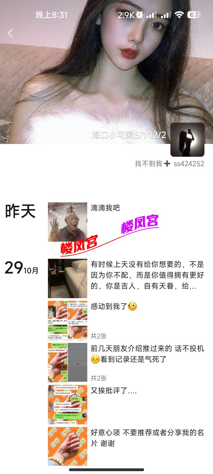 Screenshot_2023-10-31-20-31-07-361_com.tencent.mm.jpg