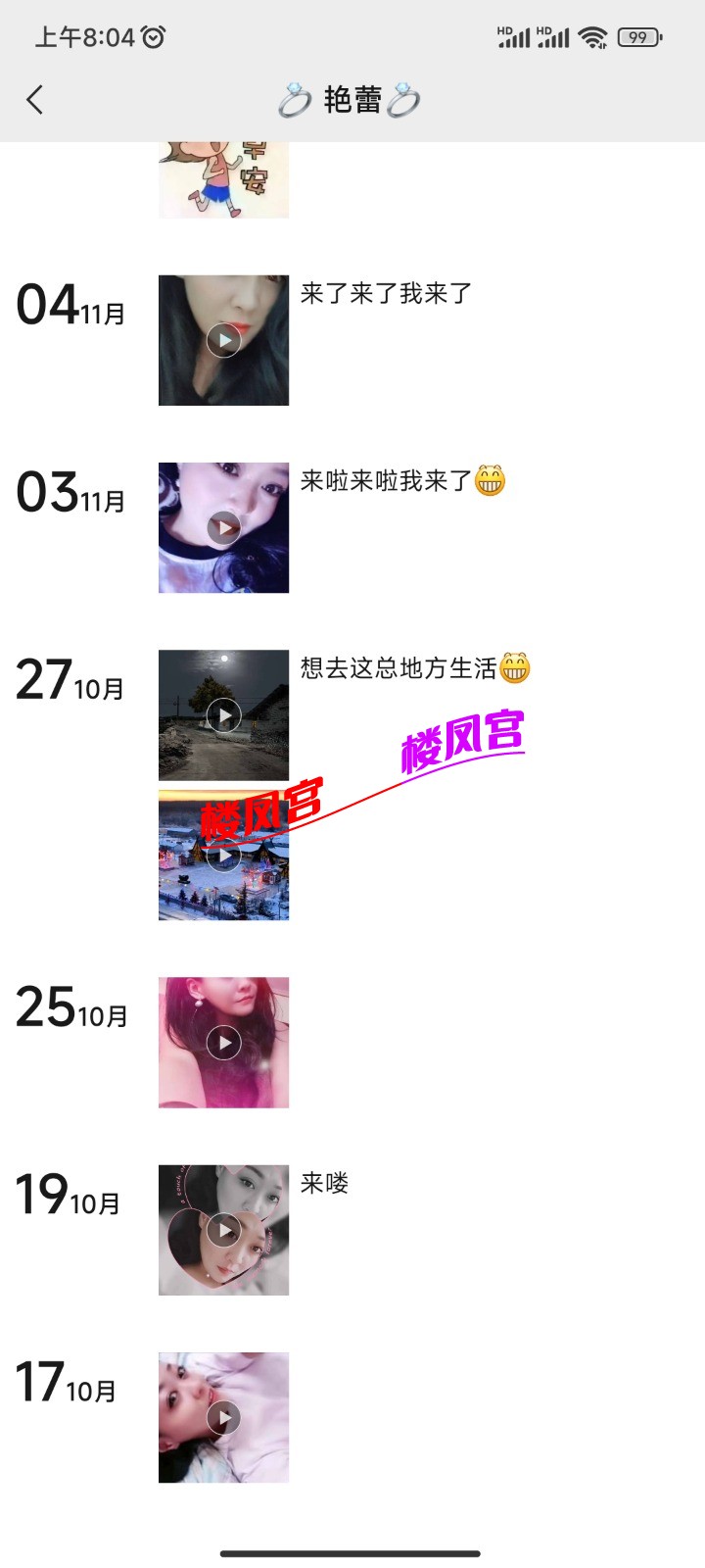 Screenshot_2023-11-12-08-04-57-480_com.tencent.mm.jpg