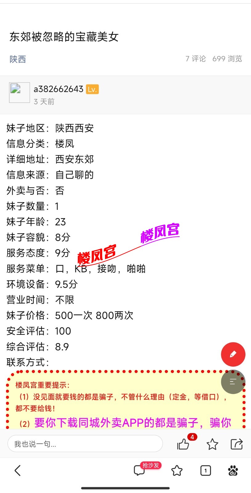 Screenshot_2023-12-08-21-22-48-653_com.baidu.searchbox-edit.jpg