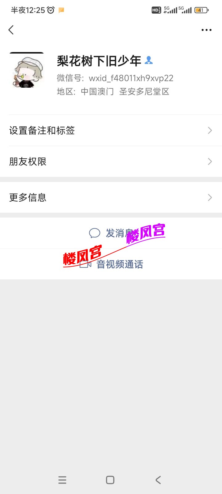 Screenshot_2024-04-28-00-25-14-792_com.tencent.mm.jpg