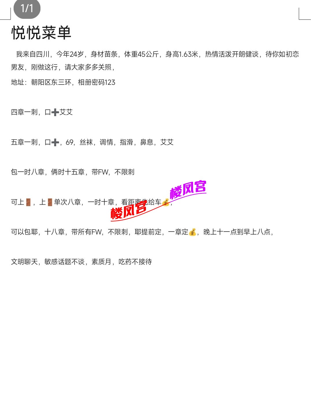 Screenshot_2024-06-06-23-21-21-485_com.tencent.mobileqq-edit.jpg