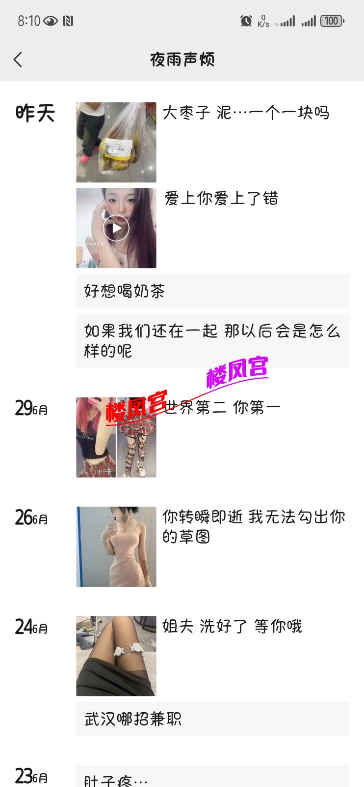 Screenshot_20240701_081015_com.tencent.mm.jpg