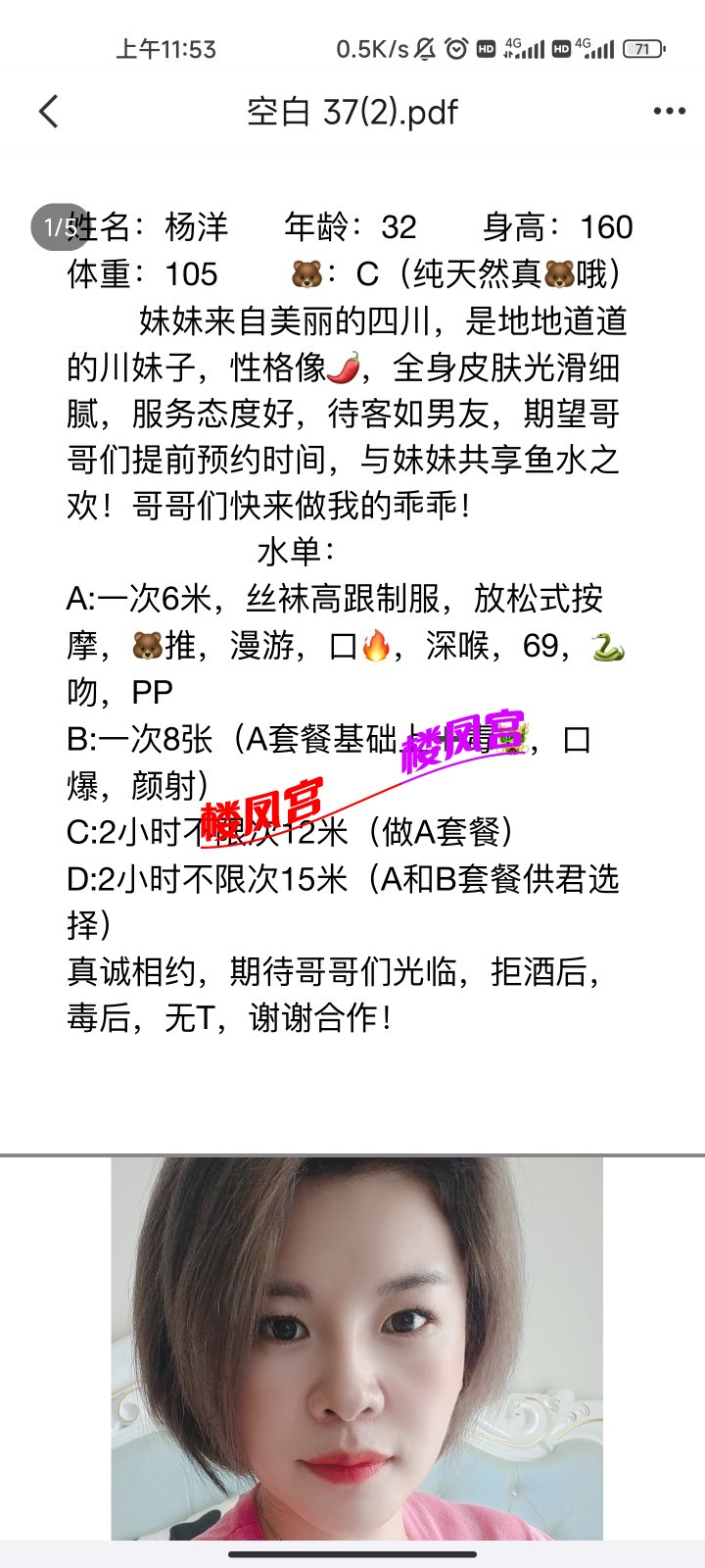 Screenshot_2024-07-29-11-53-52-162_com.tencent.mobileqq.jpg