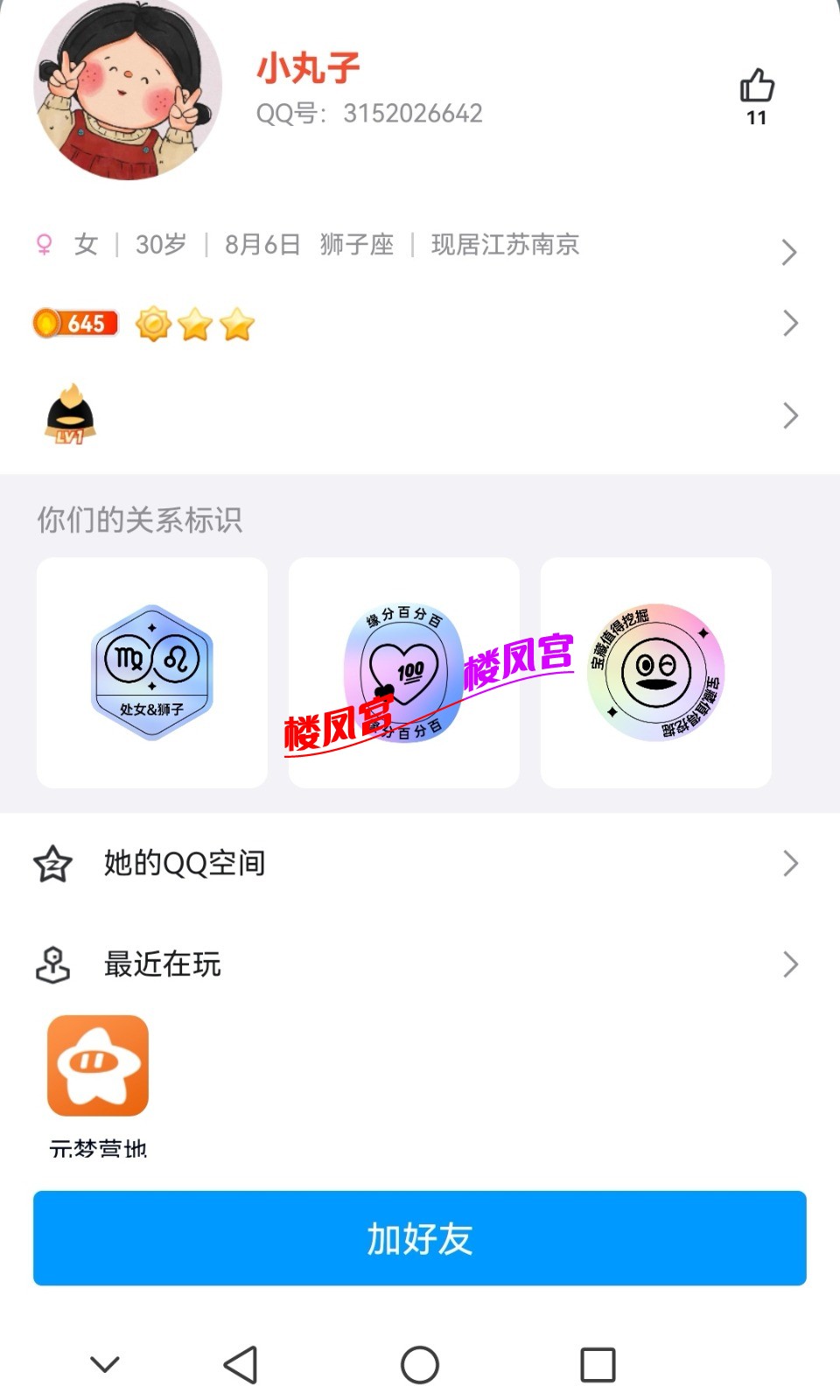 Screenshot_20241120_005311_com.tencent.mobileqq_edit_798393170999527.jpg