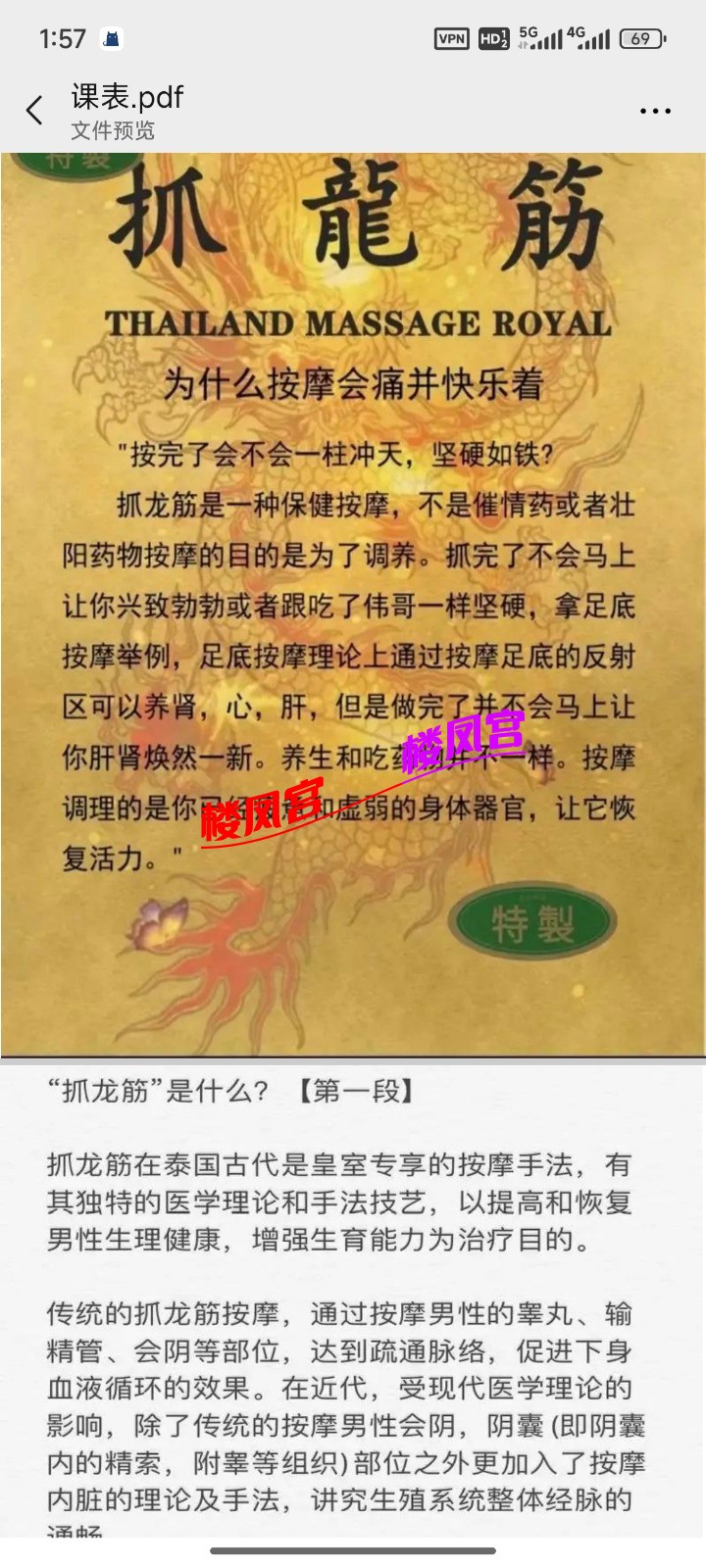 Screenshot_2024-11-22-01-57-10-366_com.tencent.mm.jpg