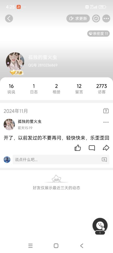 Screenshot_2024-11-26-16-25-24-057_com.tencent.mo.jpg