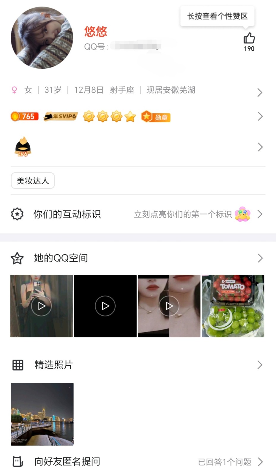 Screenshot_20241127_002630_com_tencent_mobileqq_FriendProfileCardActivity_edit_2.jpg