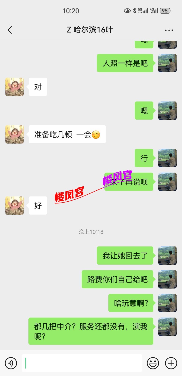 Screenshot_20241225_222047_com.tencent.mm.jpg