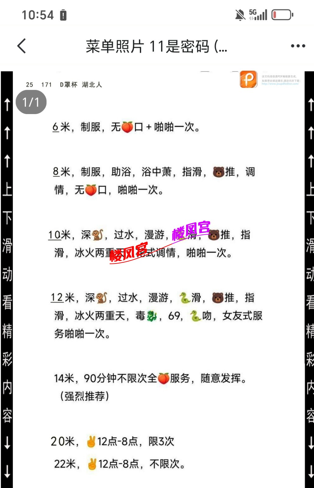 Screenshot_20250118_105501_com_tencent_mobileqq_FileBrowserActivity.jpg