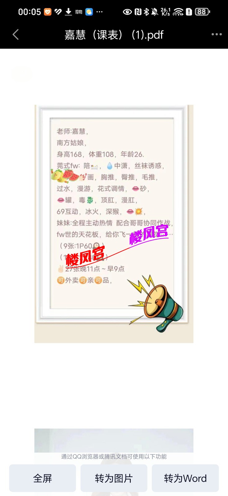 Screenshot_20250208_000524_com_tencent_mobileqq_FileBrowserActivity.jpg