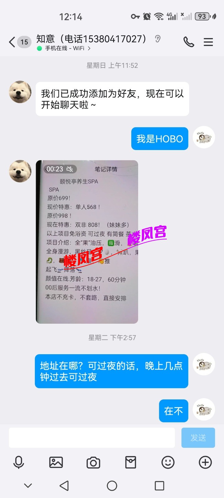 Screenshot_20250213_001435_com.tencent.mobileqq.jpg