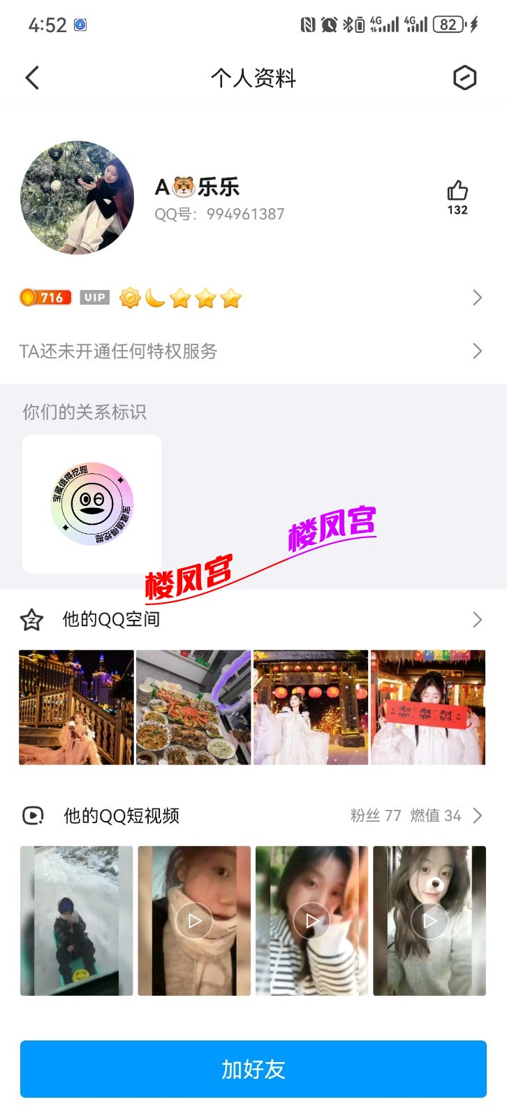 Screenshot_20250214_045248_com.tencent.mobileqq.jpg