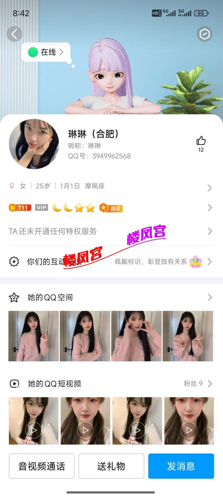 Screenshot_2025-03-04-20-42-59-352_com.tencent.mobileqq.jpg