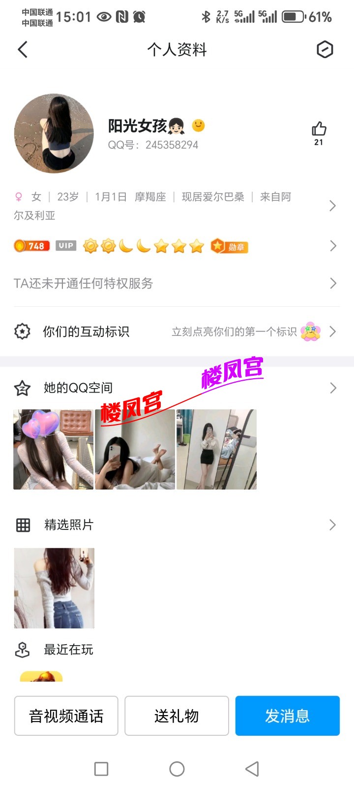 Screenshot_20250323_150141_com_tencent_mobileqq_FriendProfileCardActivity.jpg