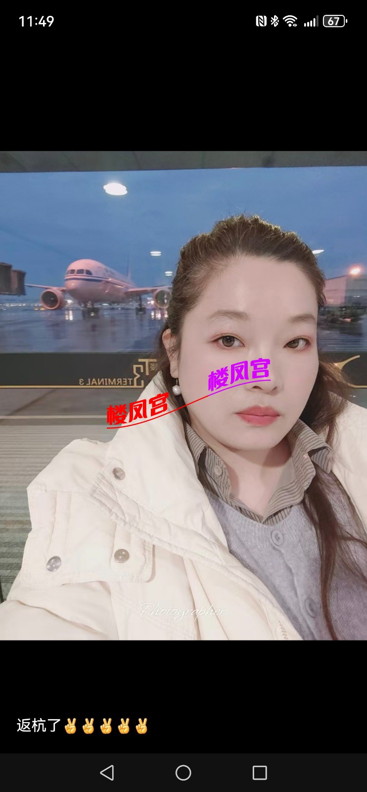 Screenshot_20250327_114952_com.tencent.mm.jpg