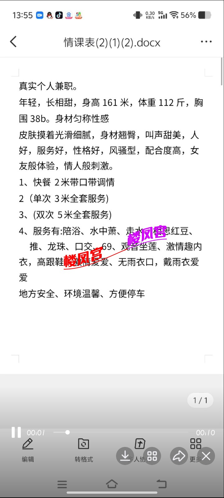 Screenshot_2025-04-02-13-58-54-185_com.tencent.mobileqq.jpg