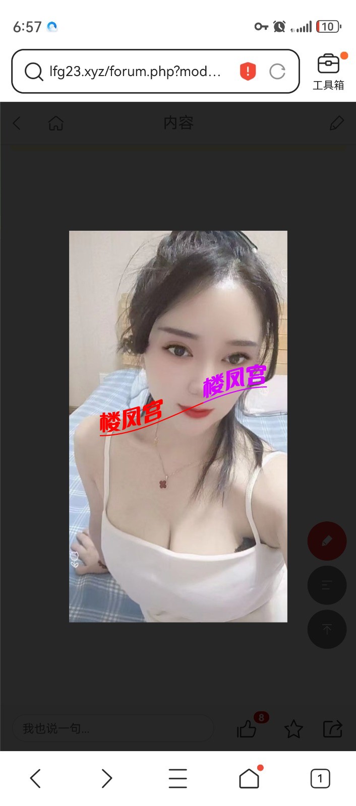 Screenshot_20250407_065752_com.tencent.mtt.jpg