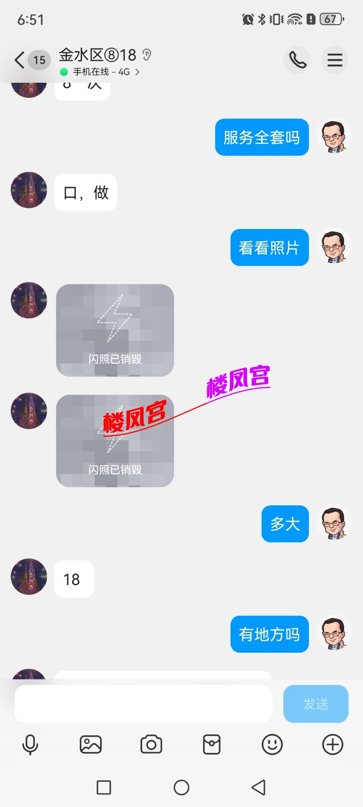 Screenshot_20250409_185112_com.tencent.mobileqq.jpg