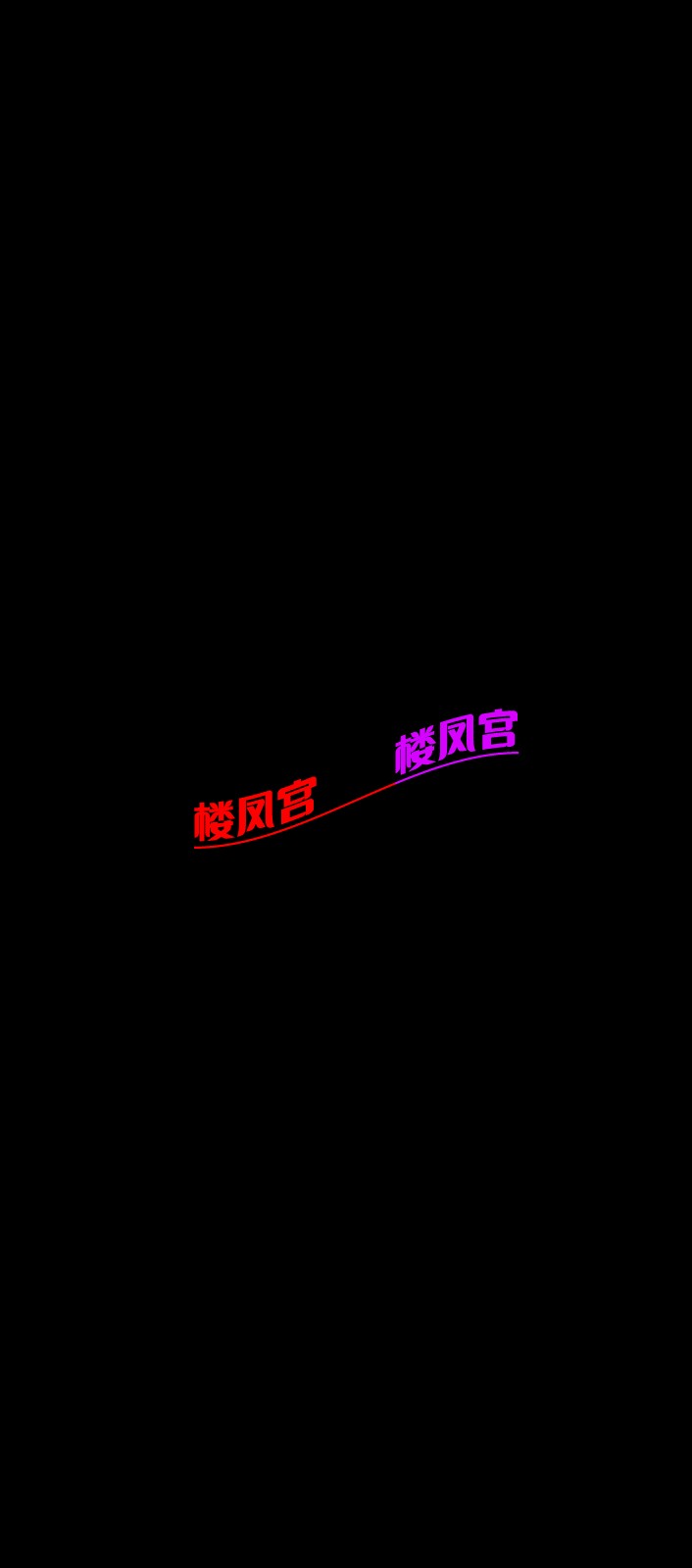 Screenshot_20250412_024714_com.tencent.mtt.jpg
