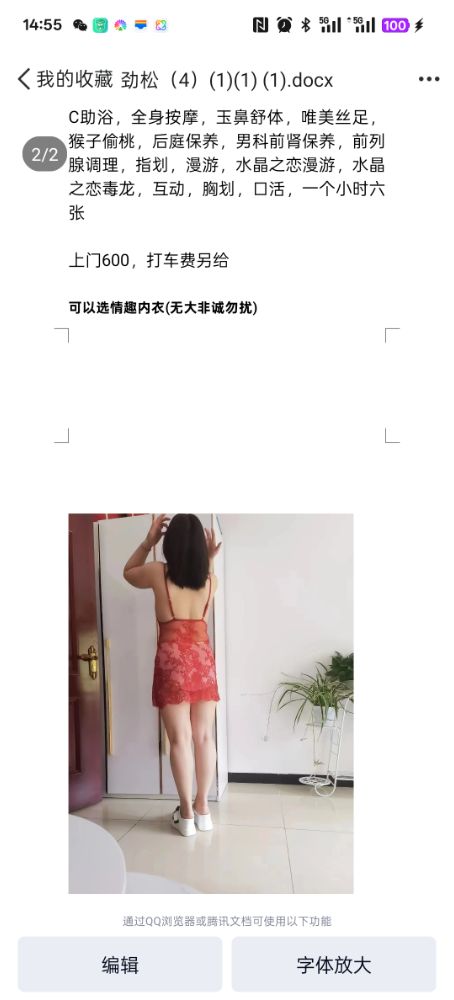 Screenshot_2025-04-22-14-55-06-80_9d26c6446fd7bb8e41d99b6262b17def.jpg