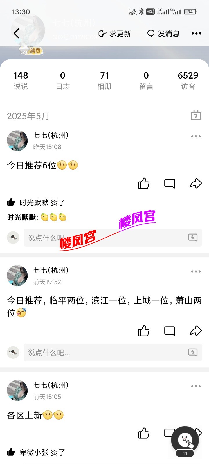 Screenshot_2025-05-04-13-30-20-040_com.tencent.mobileqq.jpg