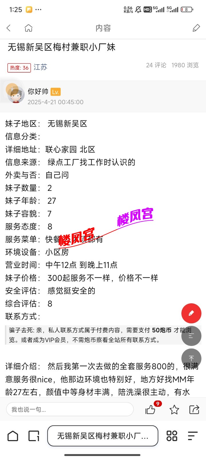 Screenshot_2025-05-05-01-25-15-293_com.quark.browser.jpg