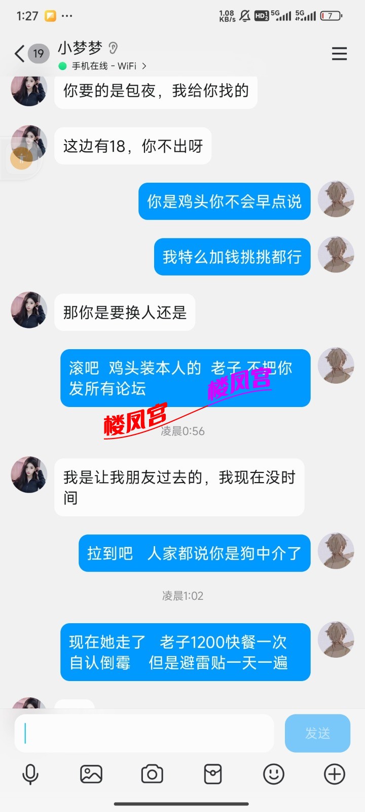 Screenshot_2025-05-05-01-27-58-529_com.tencent.mobileqq.jpg