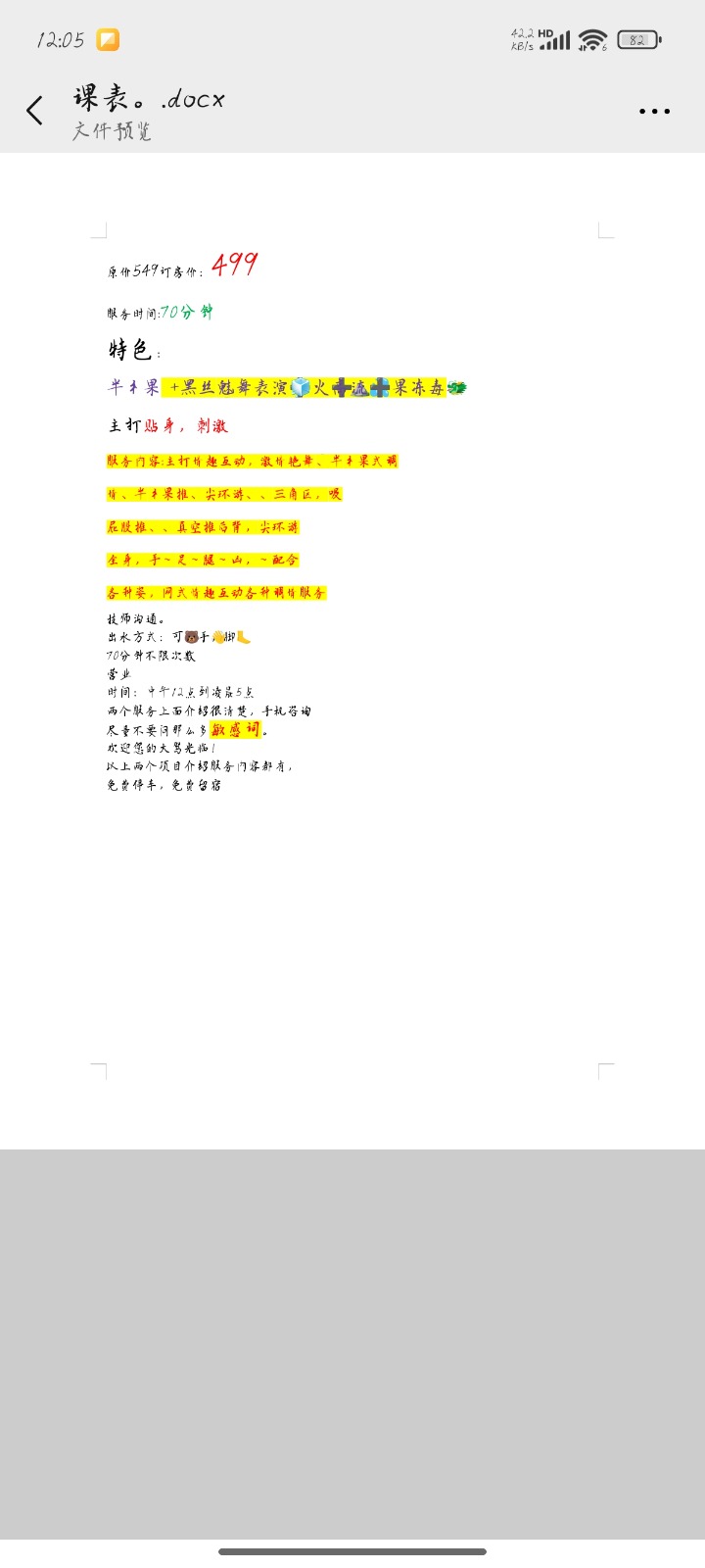 Screenshot_2025-05-07-12-05-43-507_com.tencent.mm.jpg