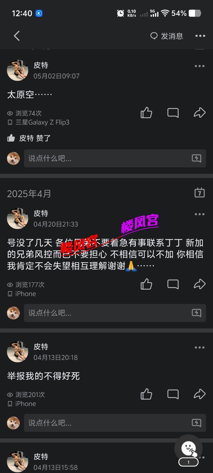 Screenshot_20250508_124006.jpg