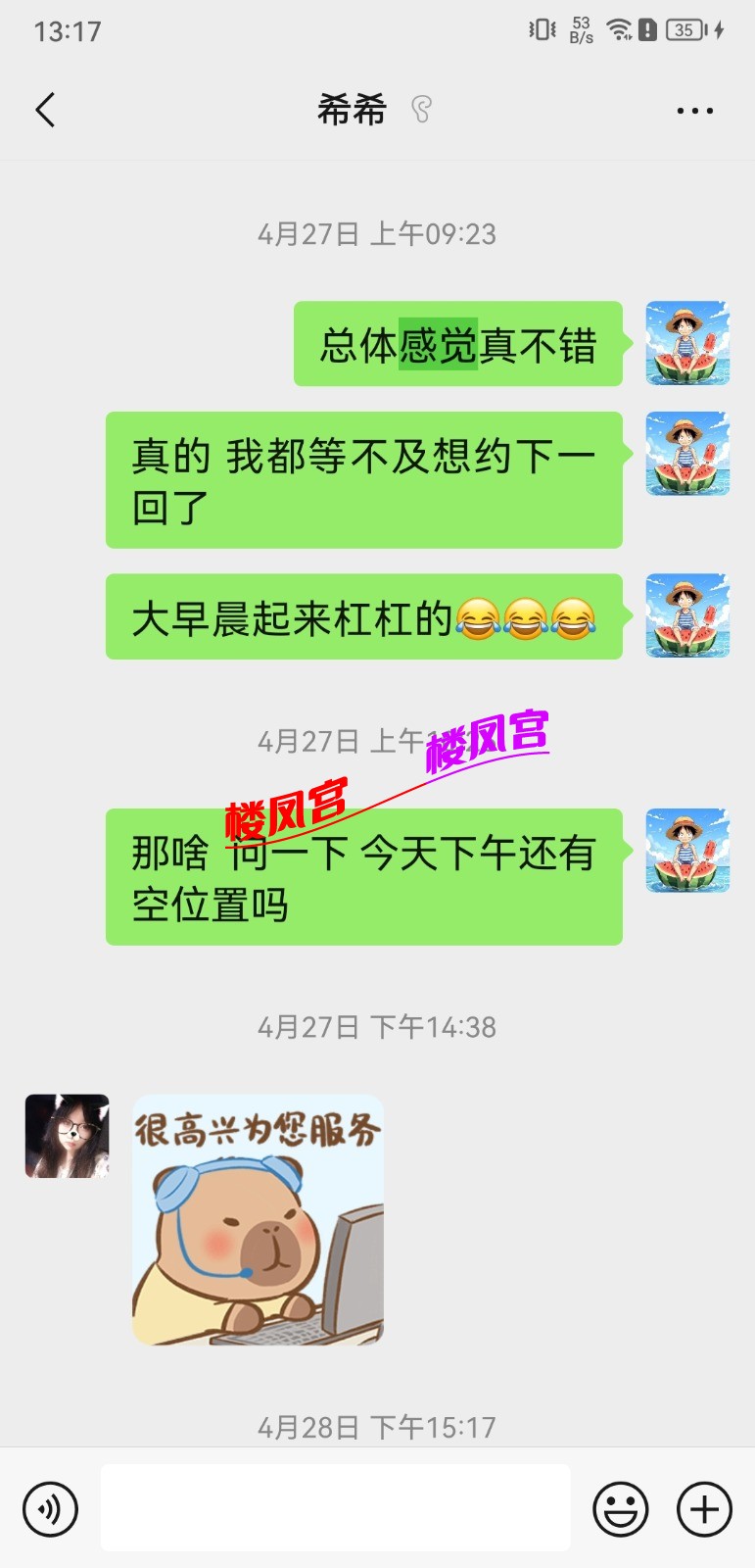 Screenshot_20250509_131741_com.tencent.mm.jpg