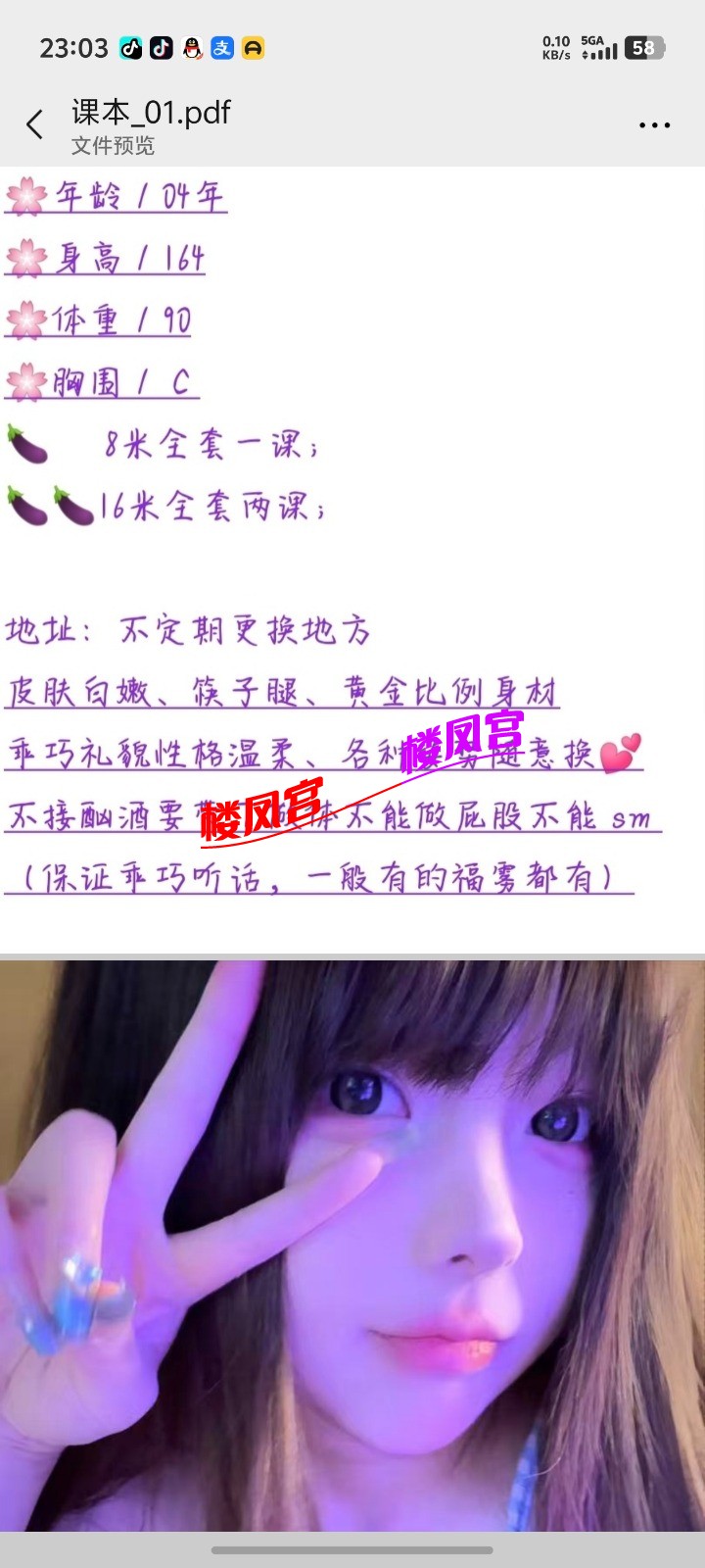 Screenshot_20250509_230312.jpg