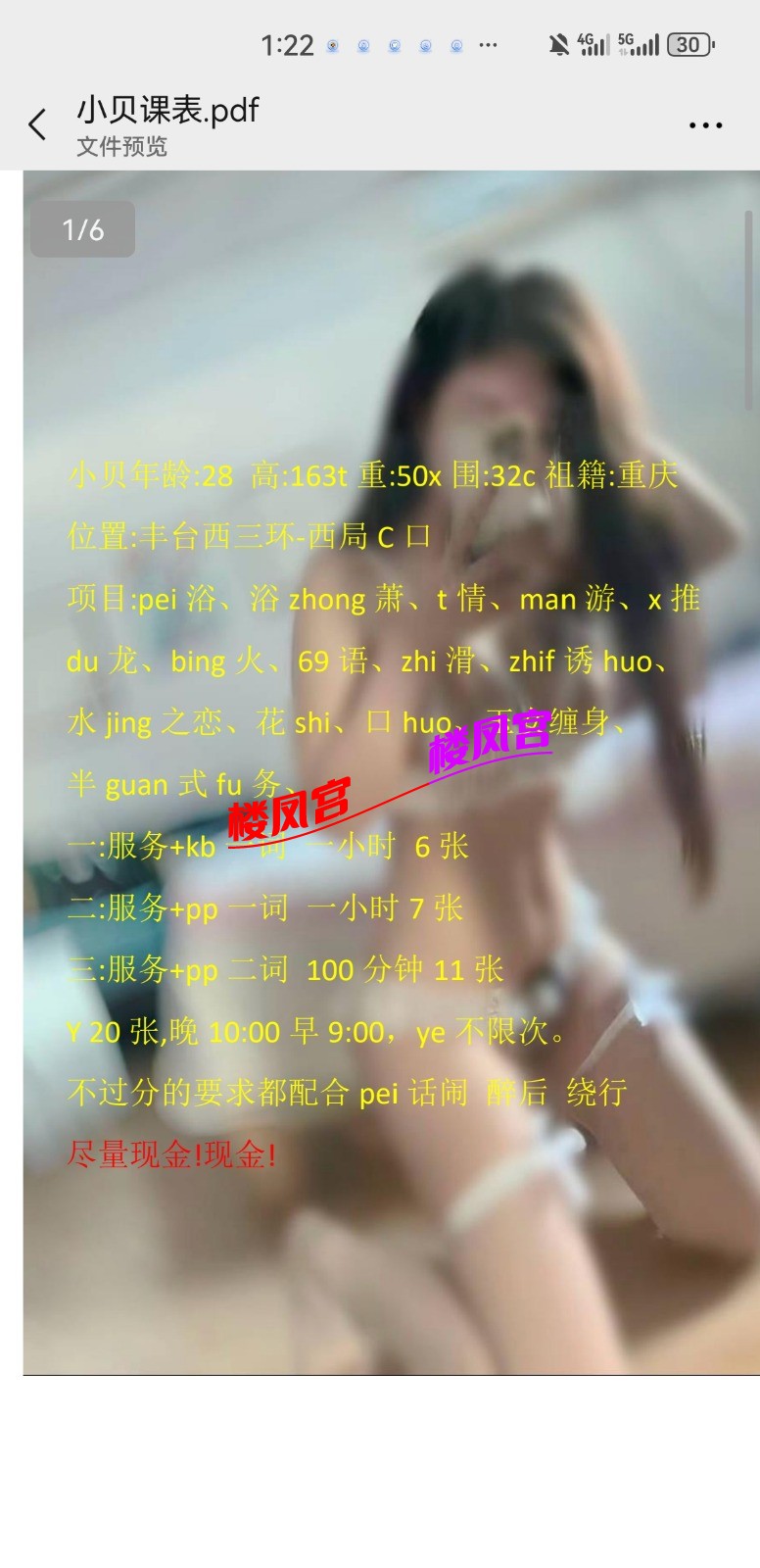 Screenshot_20250510_012219_com.tencent.mm.jpg