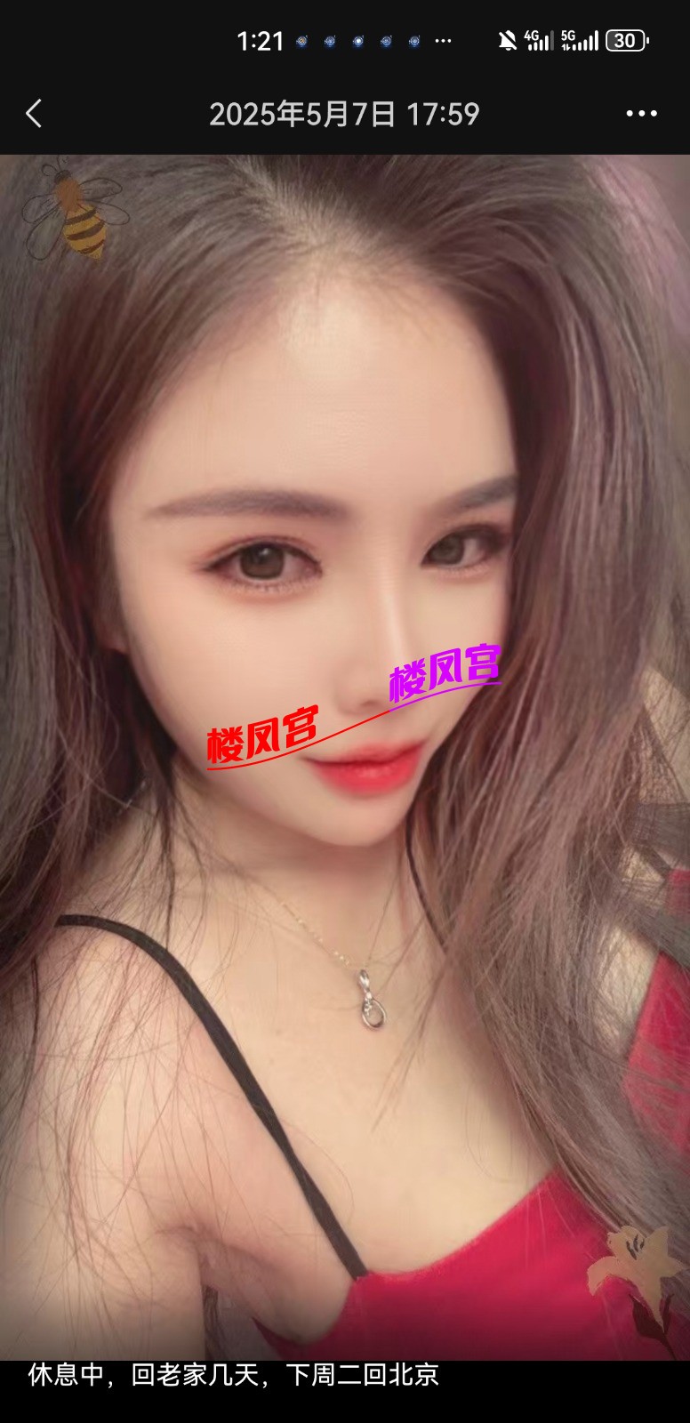 Screenshot_20250510_012158_com.tencent.mm.jpg