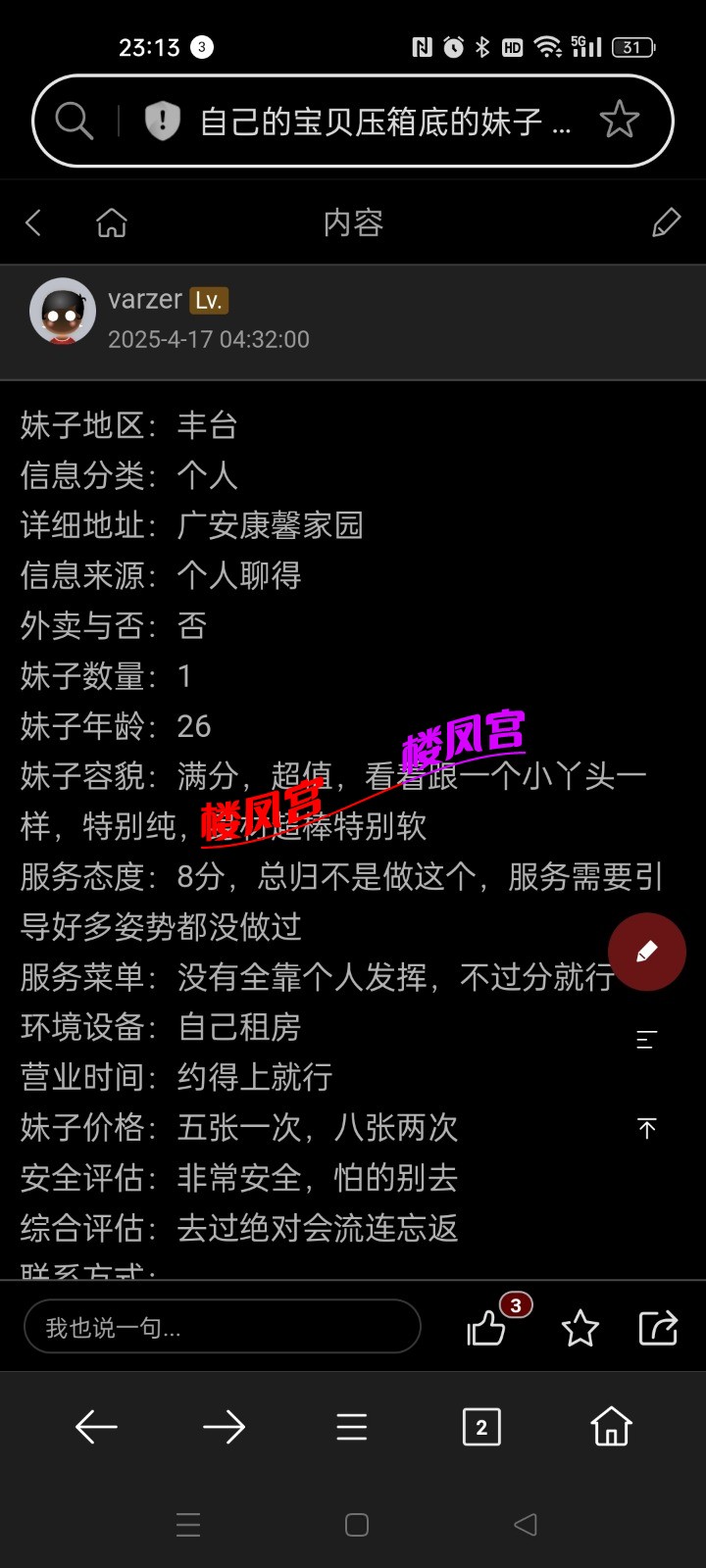 Screenshot_2025-05-12-23-13-56-89_439a3fec0400f8974d35eed09a31f914.jpg