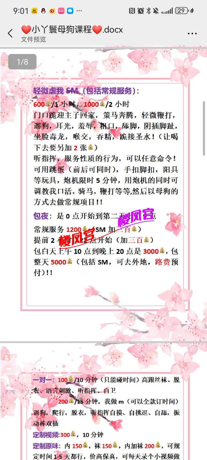 Screenshot_20250514_210139_com.tencent.mm.jpg