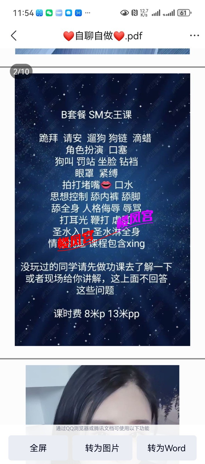 Screenshot_20250515_115456_com.tencent.mobileqq.jpg