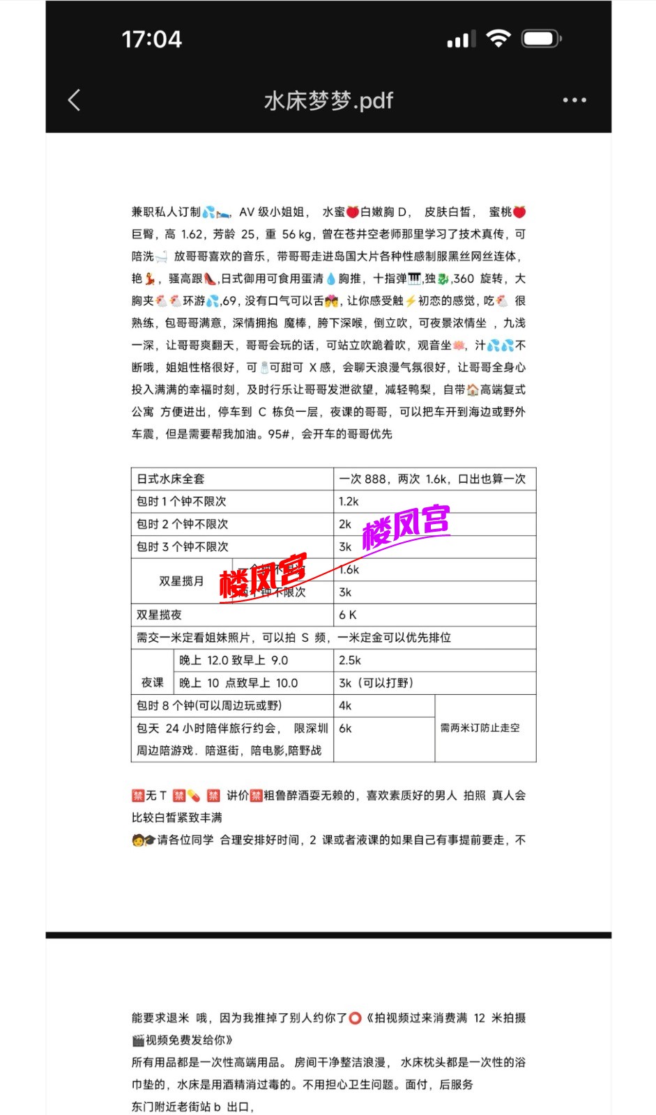 Screenshot_20250515_123417_com.uneed.yuni_edit_1944087016463770.jpg