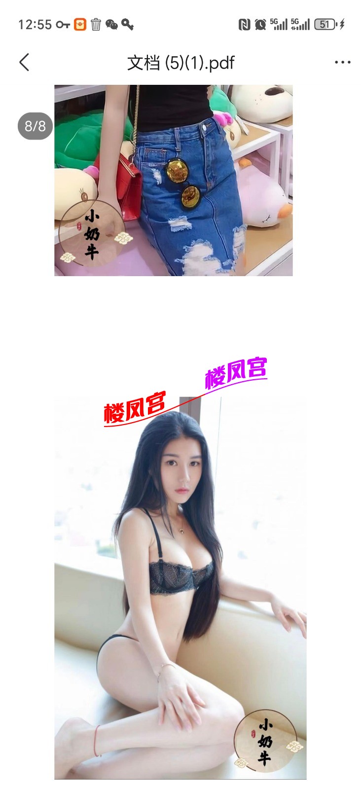 Screenshot_20250515_125551_com_tencent_mobileqq_FileBrowserActivity.jpg