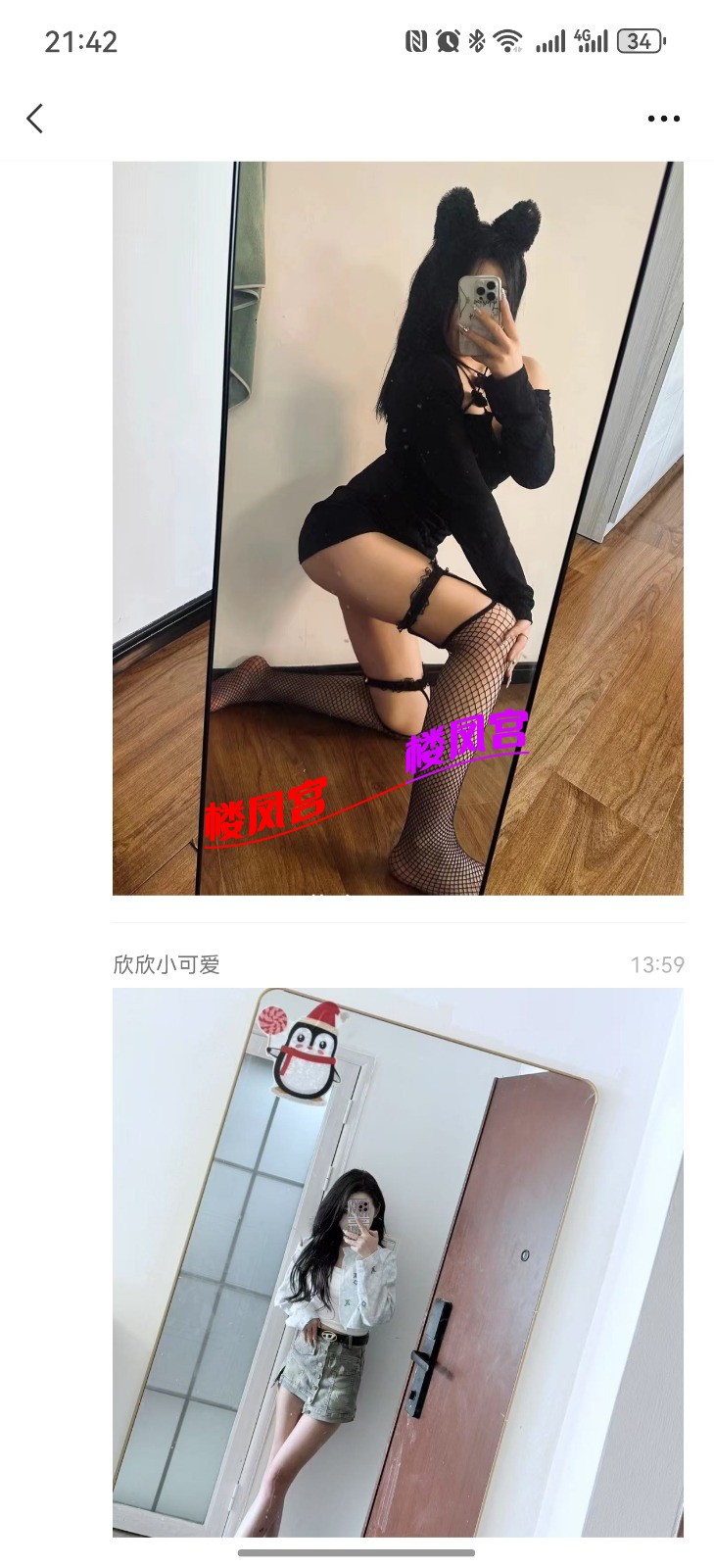Screenshot_20250515_214243_com.tencent.mm.jpg