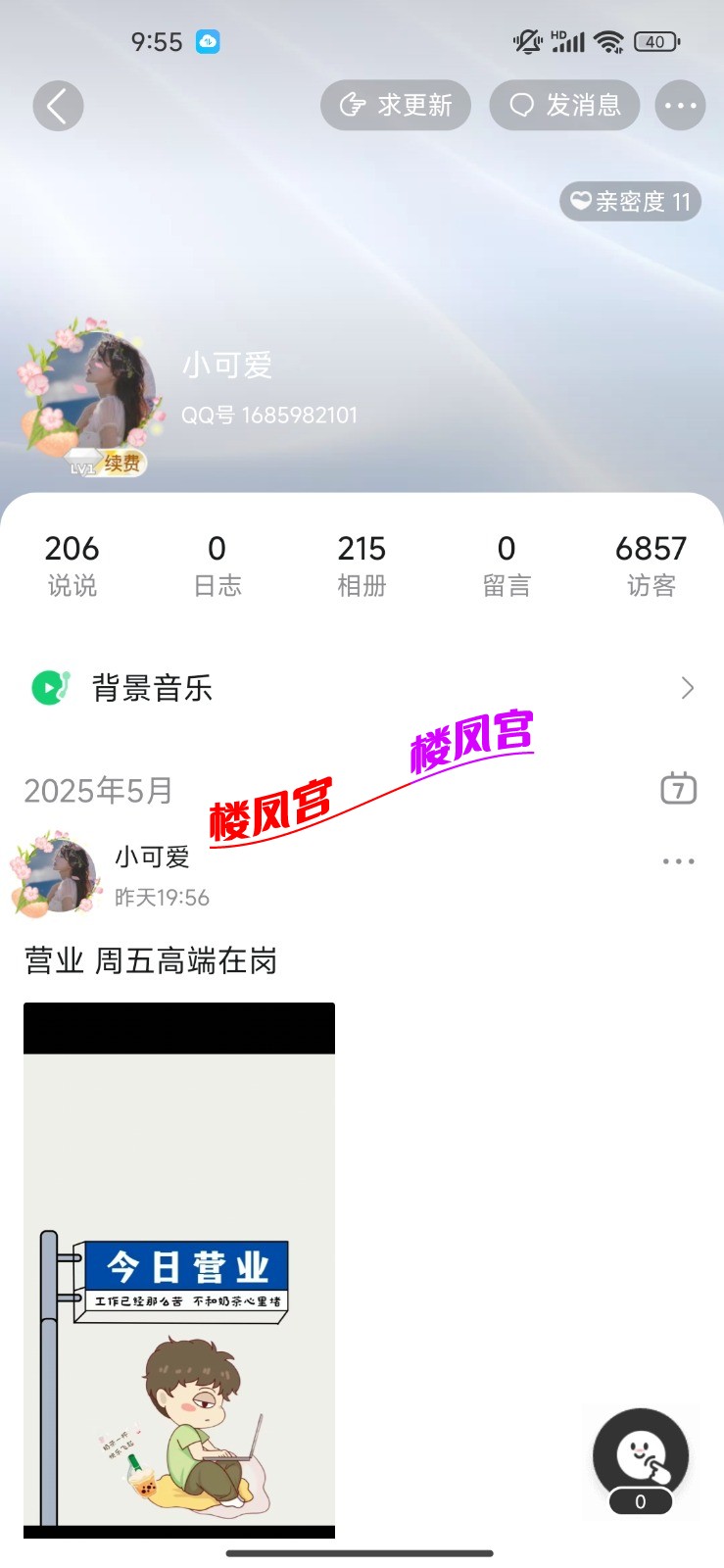 Screenshot_2025-05-24-09-55-03-892_com.tencent.mobileqq.jpg