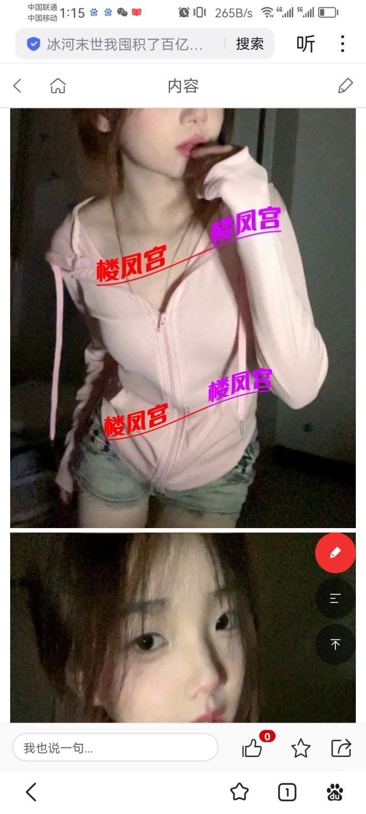 Screenshot_20250630_011522_com.baidu.searchbox.jpg