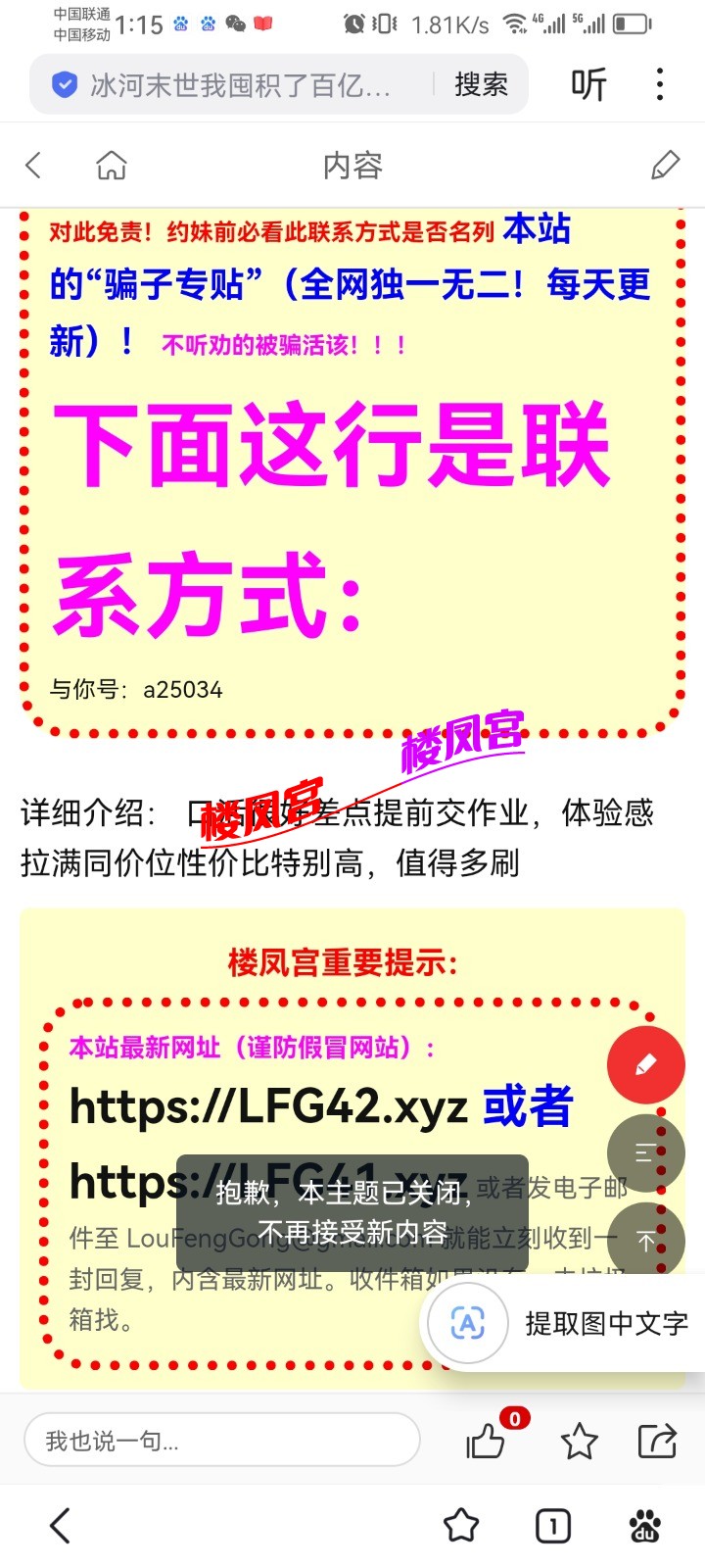 Screenshot_20250630_011513_com.baidu.searchbox.jpg