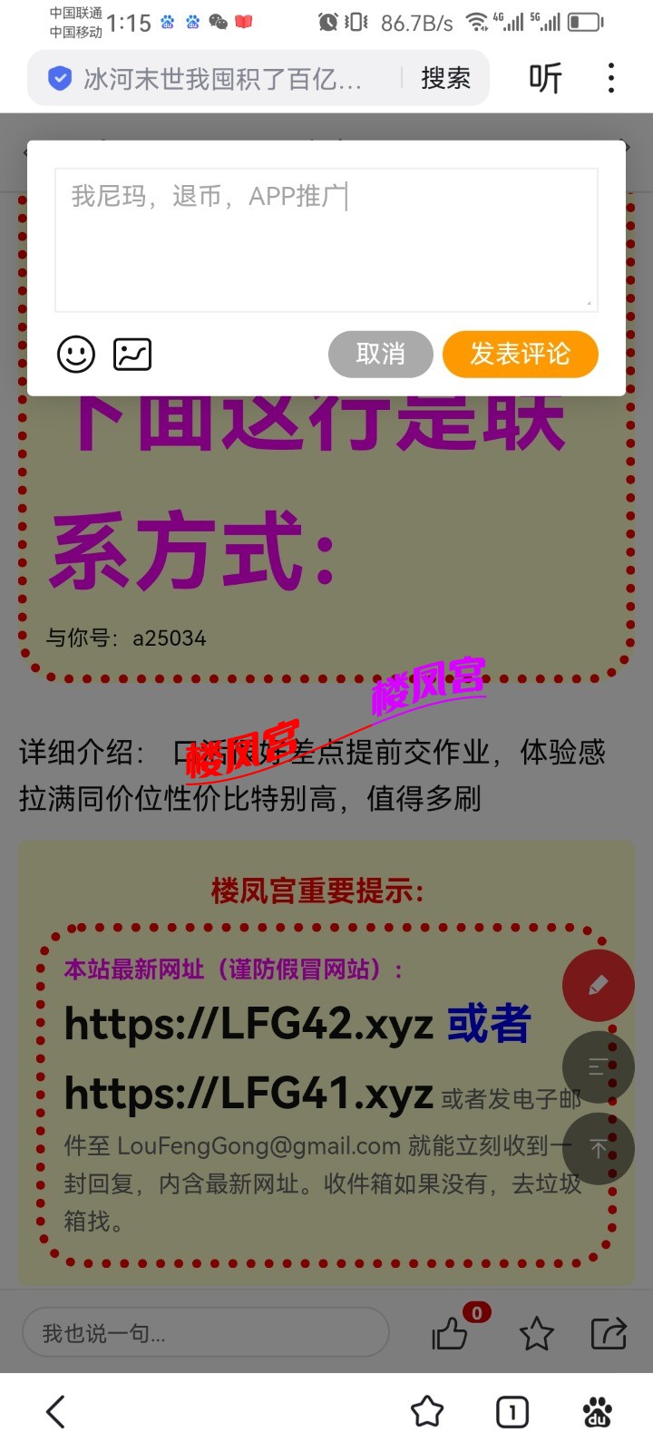 Screenshot_20250630_011511_com.baidu.searchbox.jpg