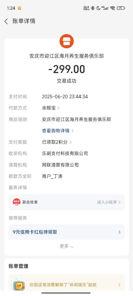 mmexport1751217960751.jpg